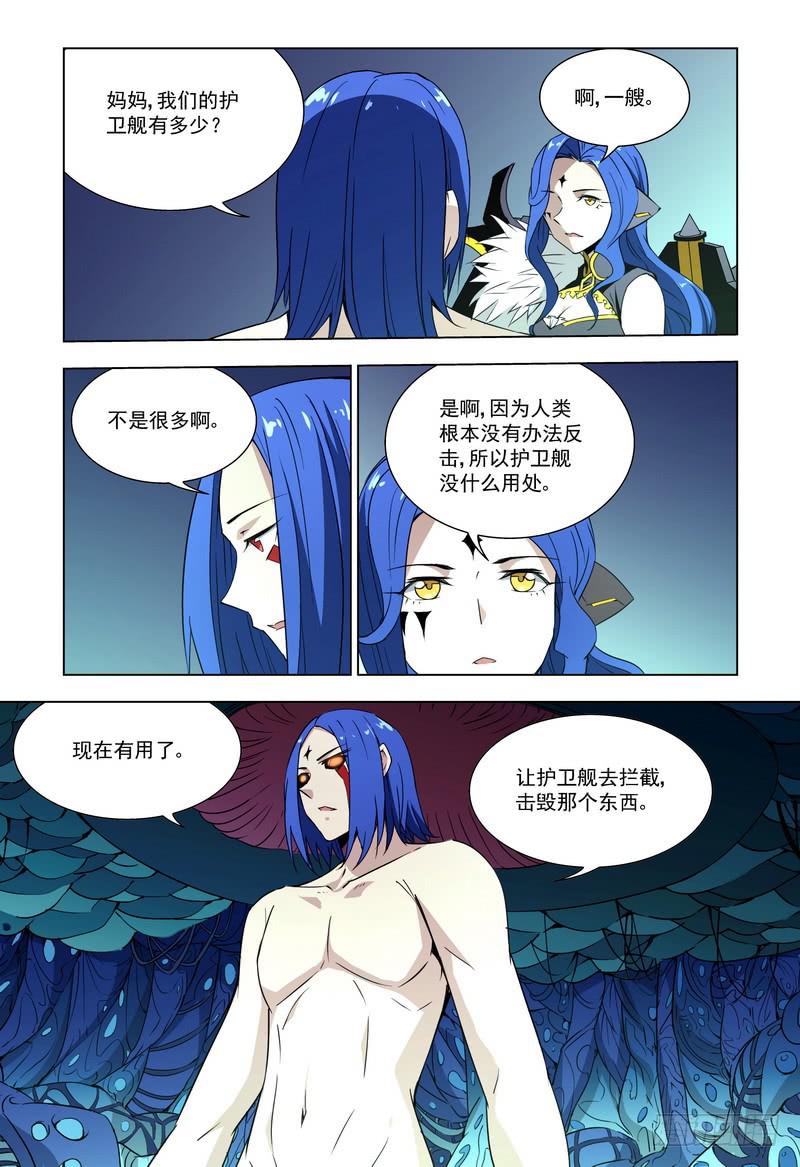 90 奔向太空（下）-第90话