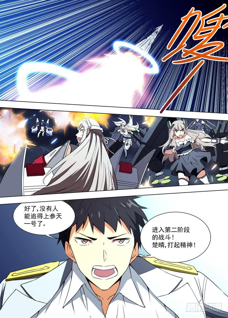 90 奔向太空（下）-第90话