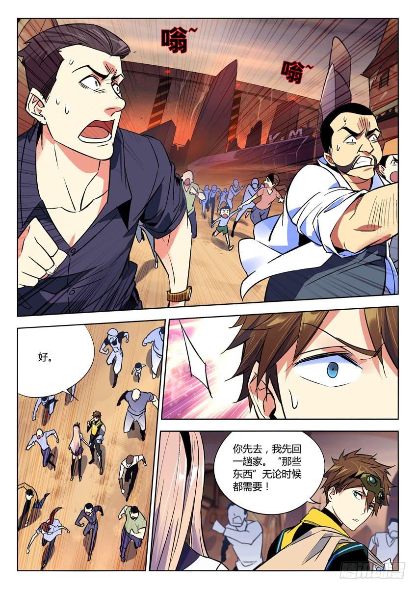 002第一章/视线之外的梦想-第2话