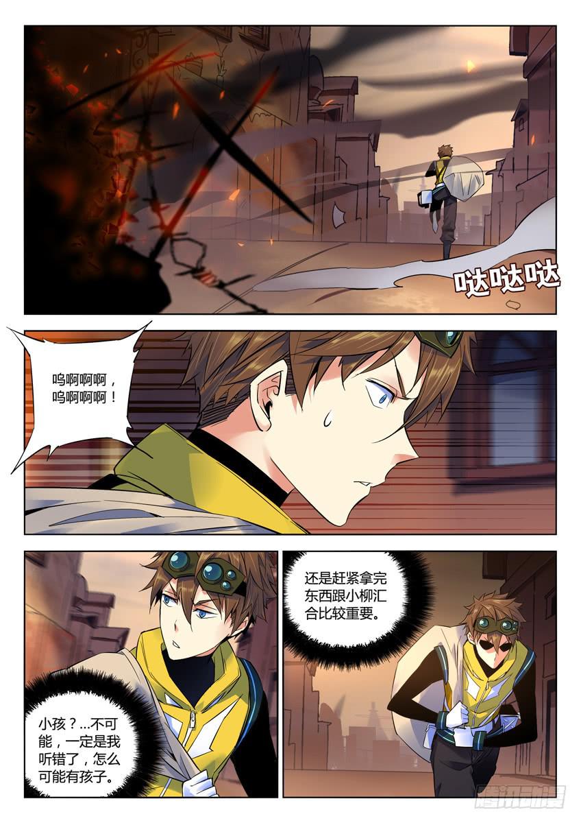 002第一章/视线之外的梦想-第2话