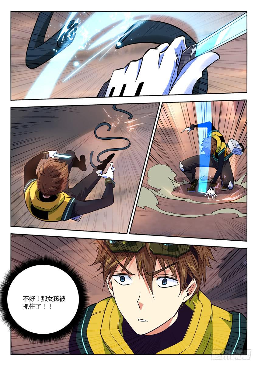 014第二章/战争苏醒-第14话