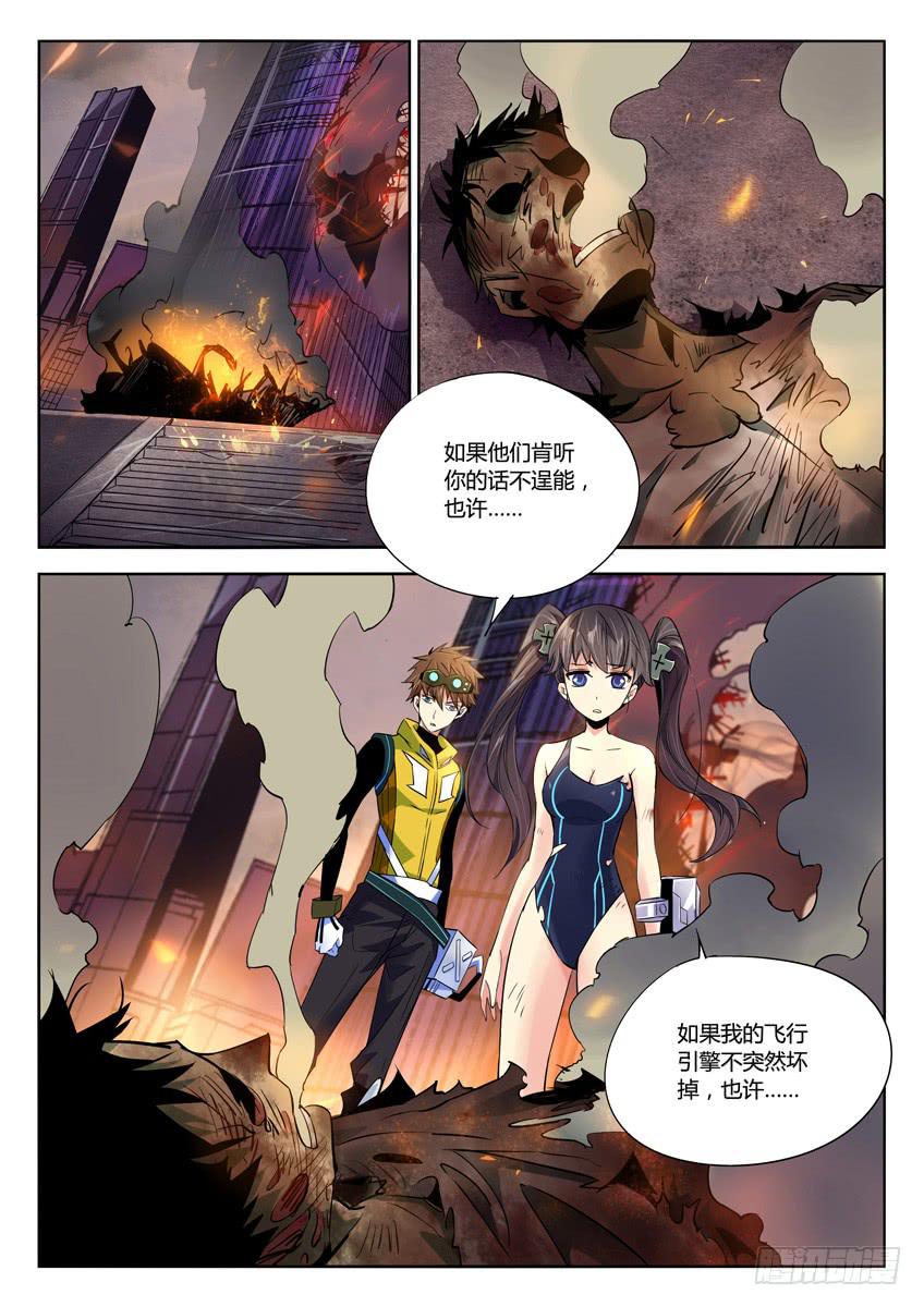 016第三章/孤勇-第16话