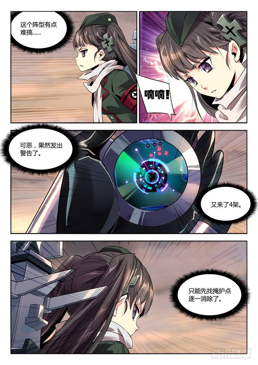 018第三章/孤勇-第18话