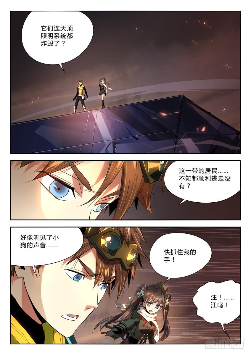 020第三章/孤勇-第20话