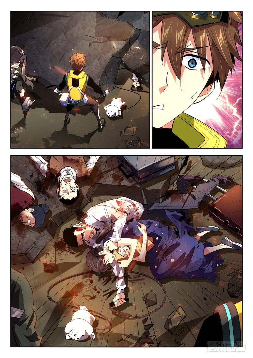 020第三章/孤勇-第20话