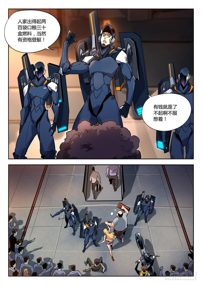 022第四章/逃生计划-第22话