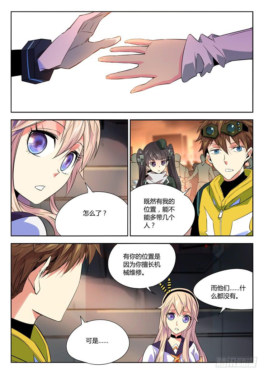 022第四章/逃生计划-第22话