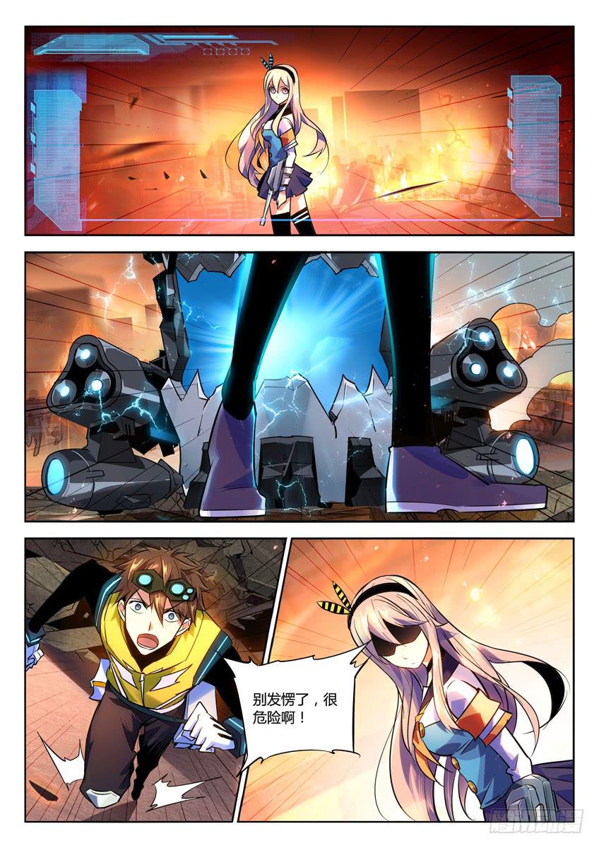 026第四章/逃生计划-第26话