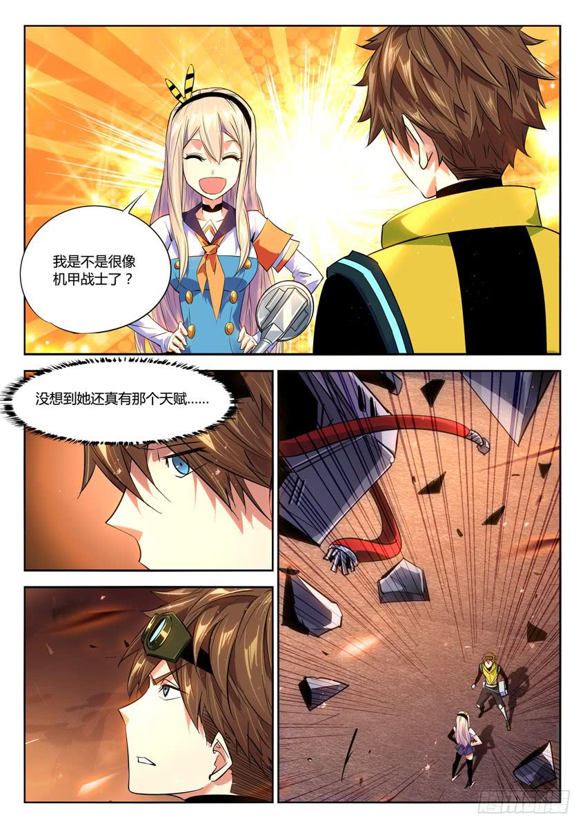 026第四章/逃生计划-第26话