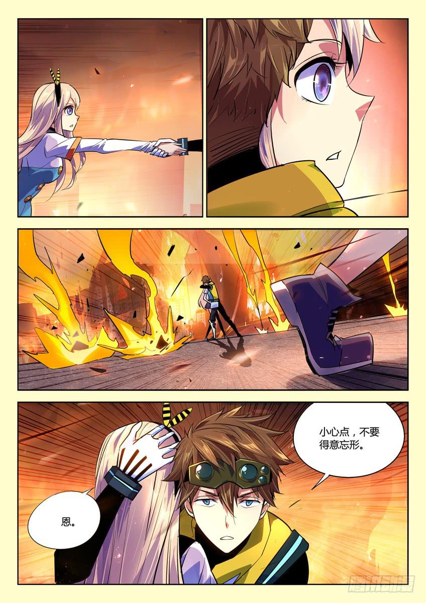 026第四章/逃生计划-第26话