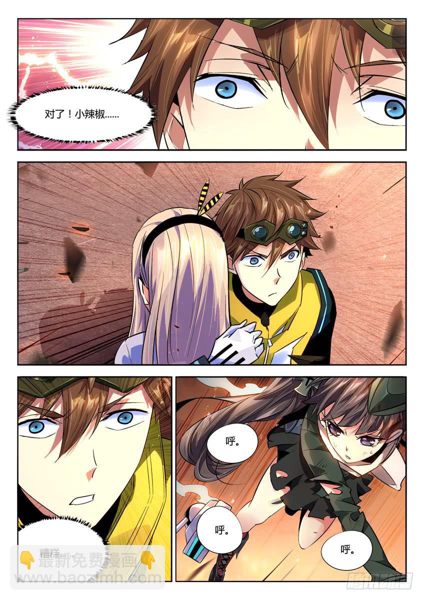 026第四章/逃生计划-第26话