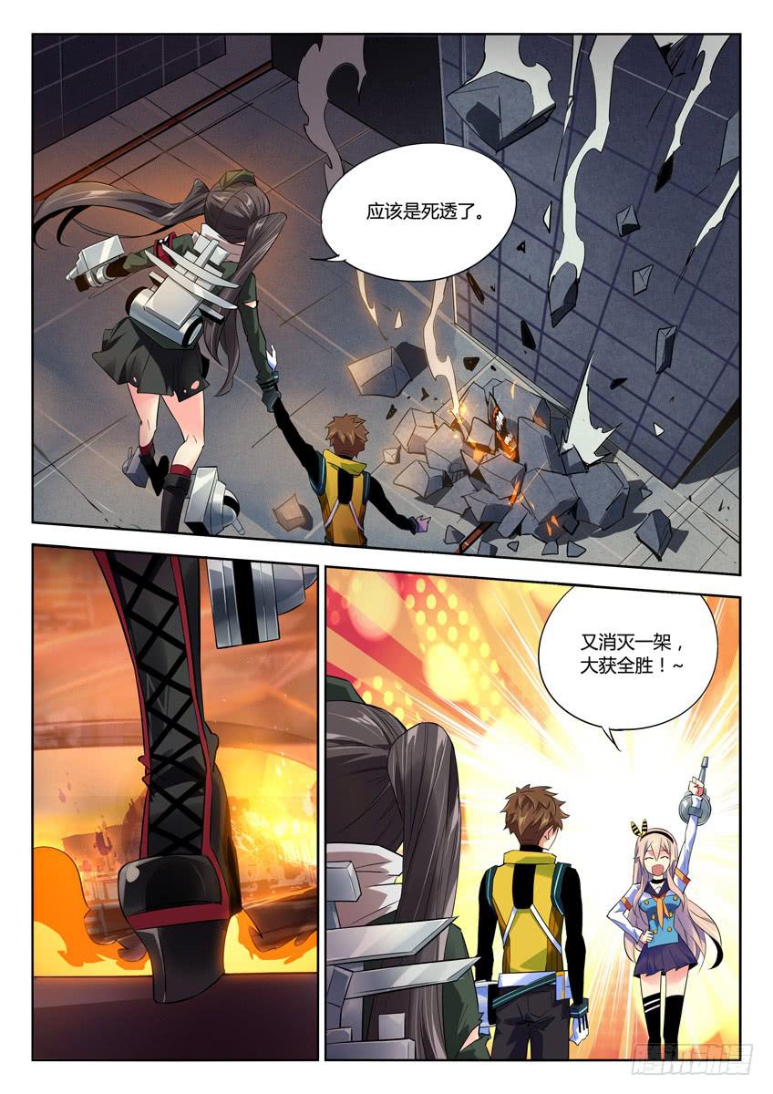 028第四章逃生计划-第28话