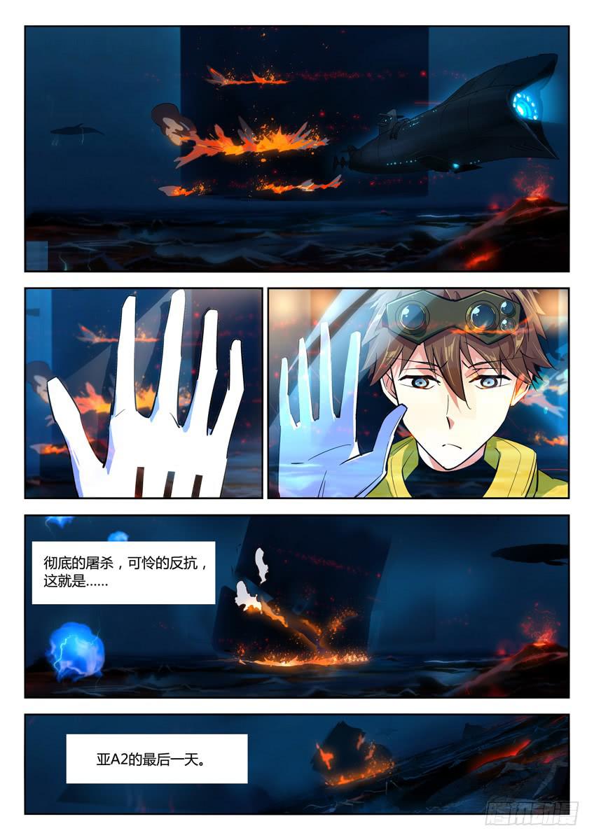 028第四章逃生计划-第28话