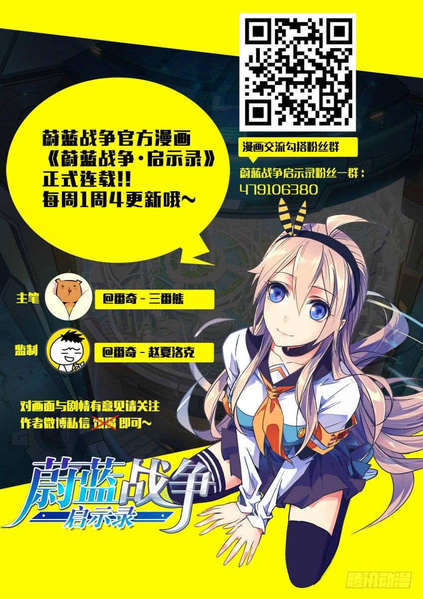 030第五章/她的心事-第30话