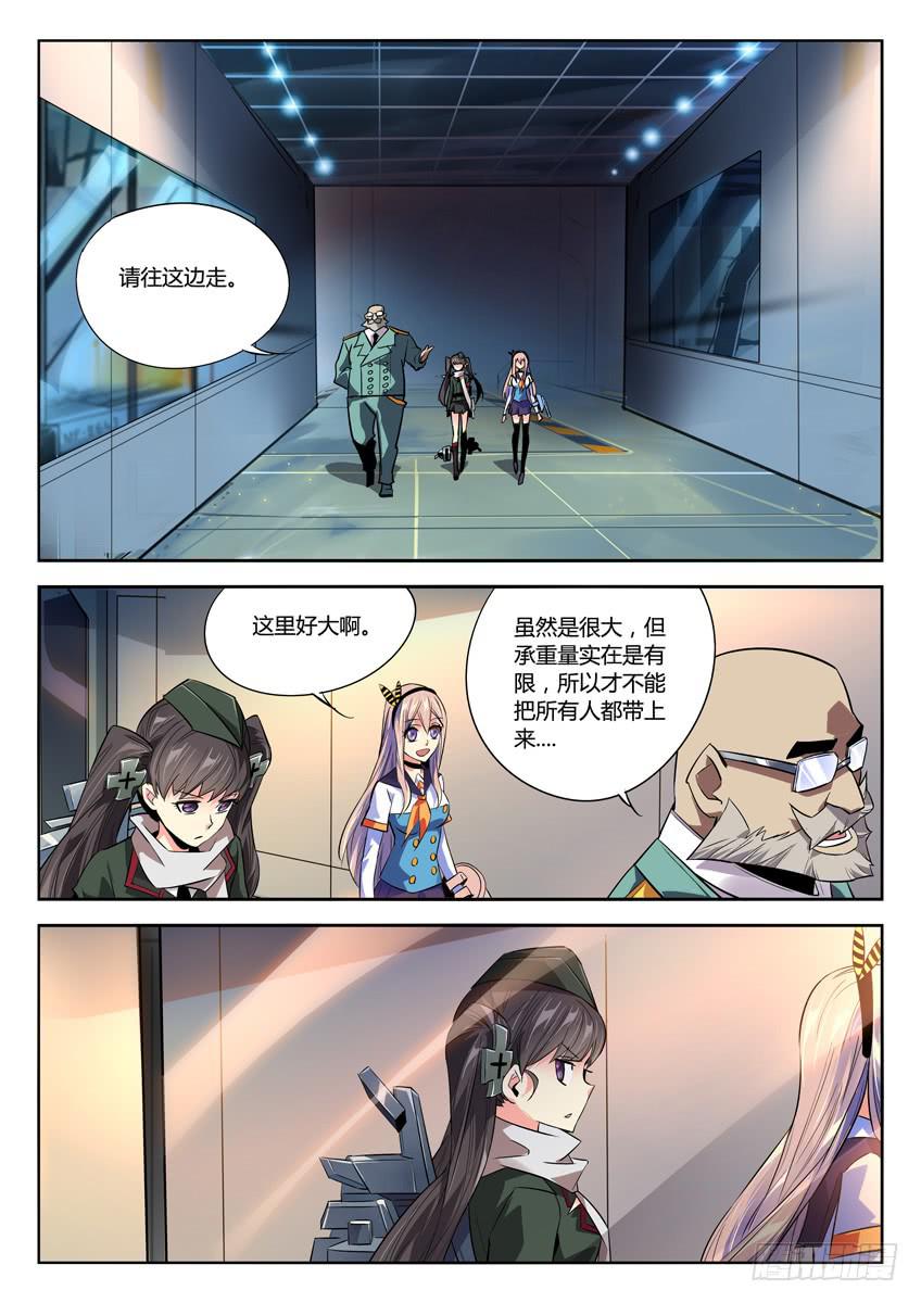 030第五章/她的心事-第30话