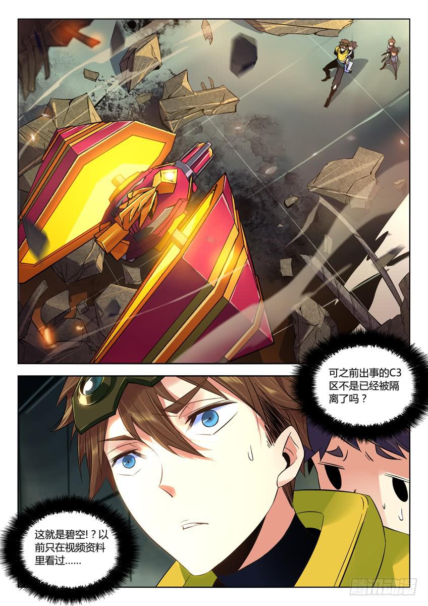 004第一章/视线之外的梦想-第4话