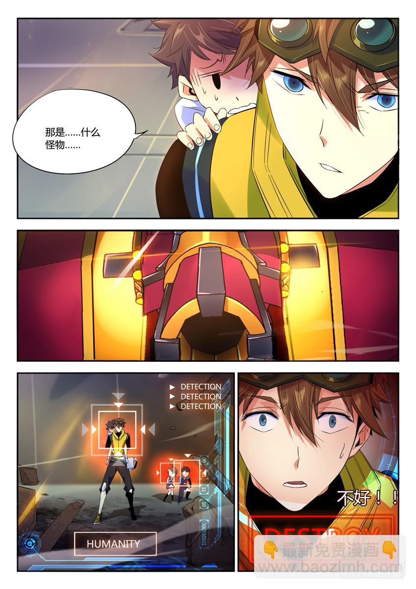 004第一章/视线之外的梦想-第4话