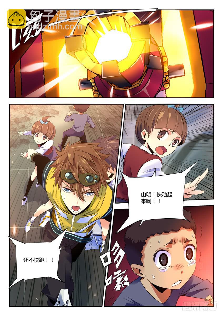 004第一章/视线之外的梦想-第4话