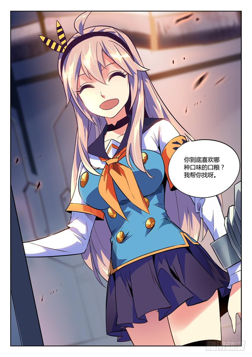 032第五章她的心事-第32话