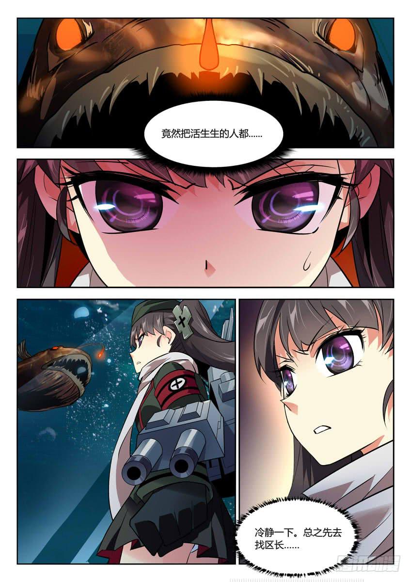 032第五章她的心事-第32话