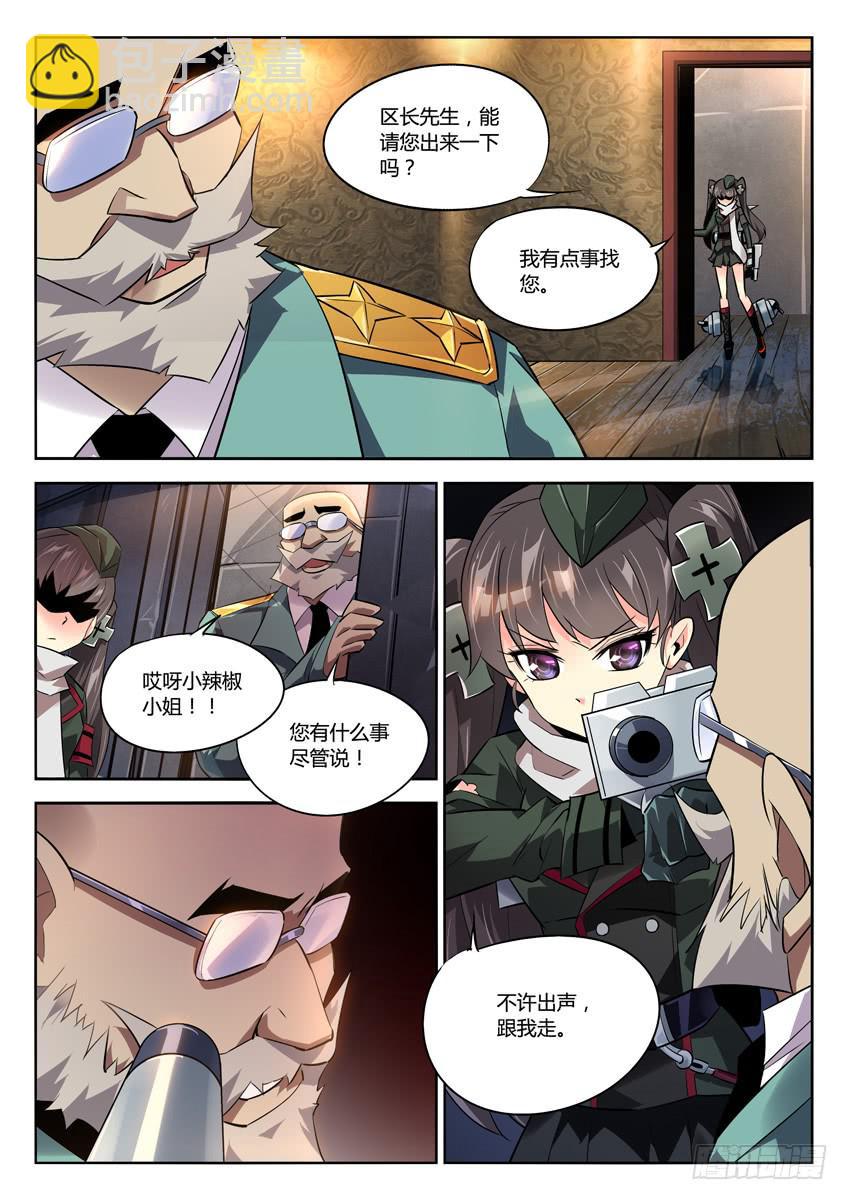 032第五章她的心事-第32话