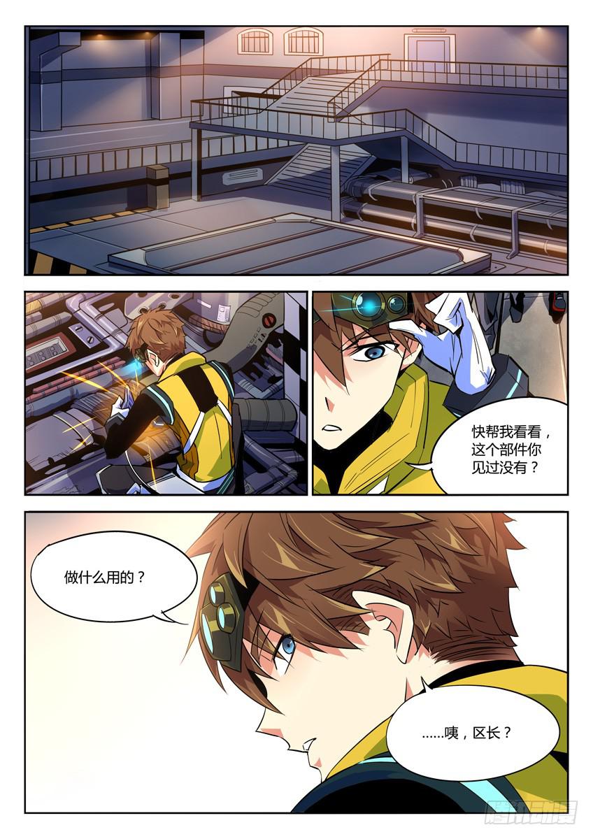 032第五章她的心事-第32话