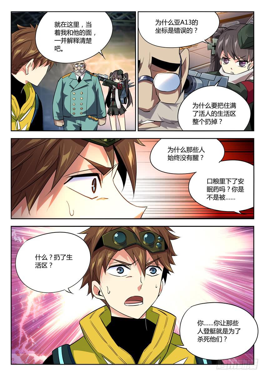 032第五章她的心事-第32话