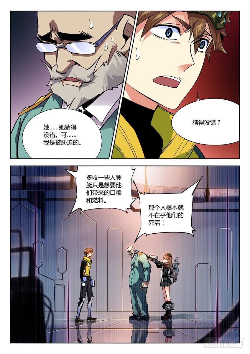 032第五章她的心事-第32话