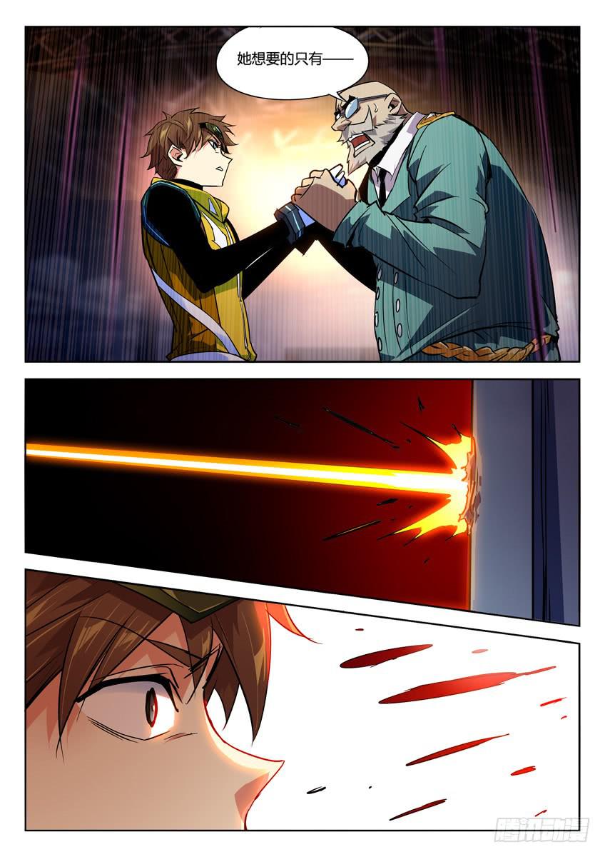 032第五章她的心事-第32话