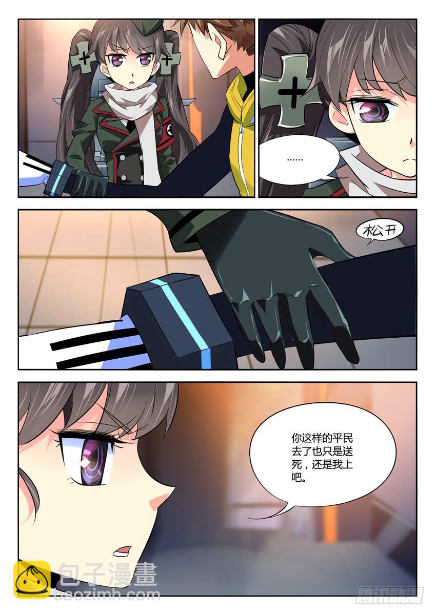 034第六章/渗透者-第34话