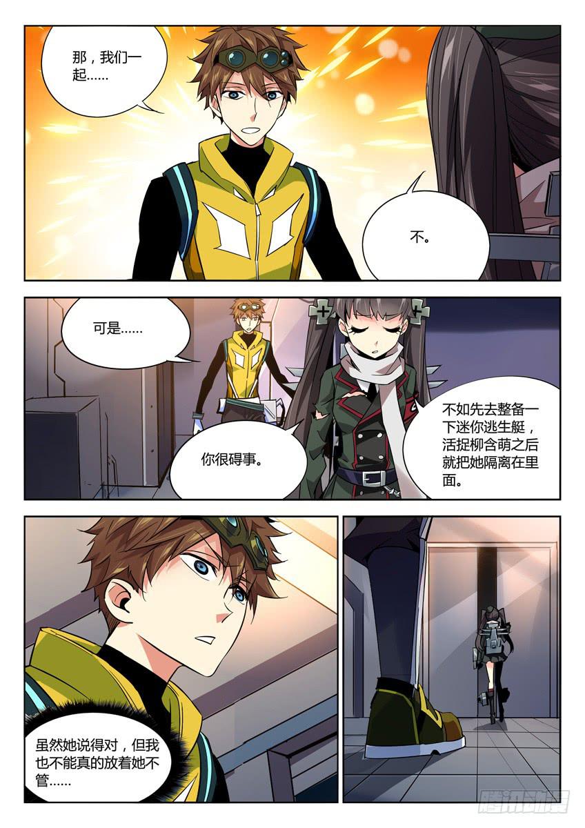 034第六章/渗透者-第34话