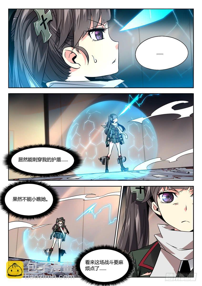 036第六章/渗透者-第36话