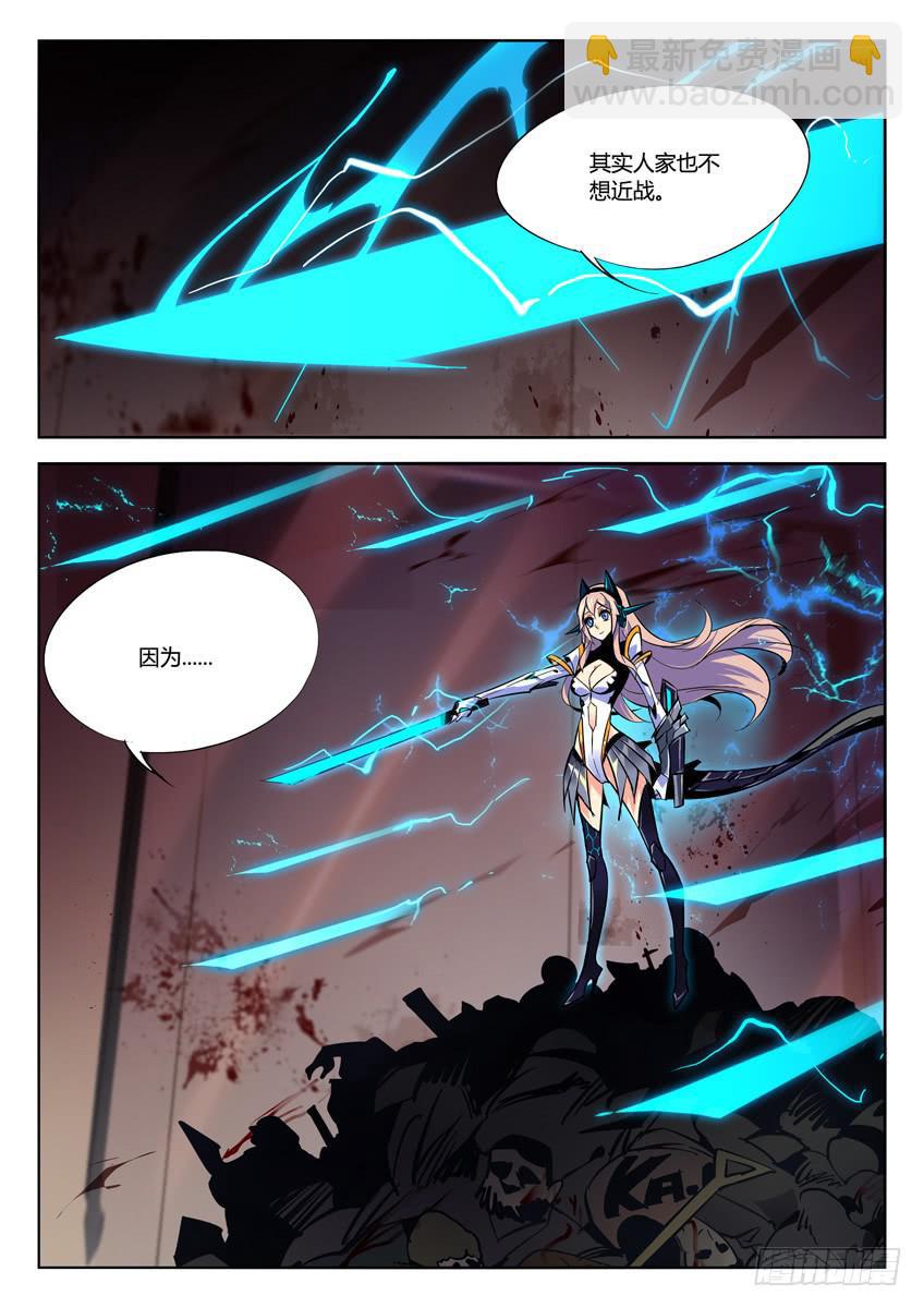 036第六章/渗透者-第36话