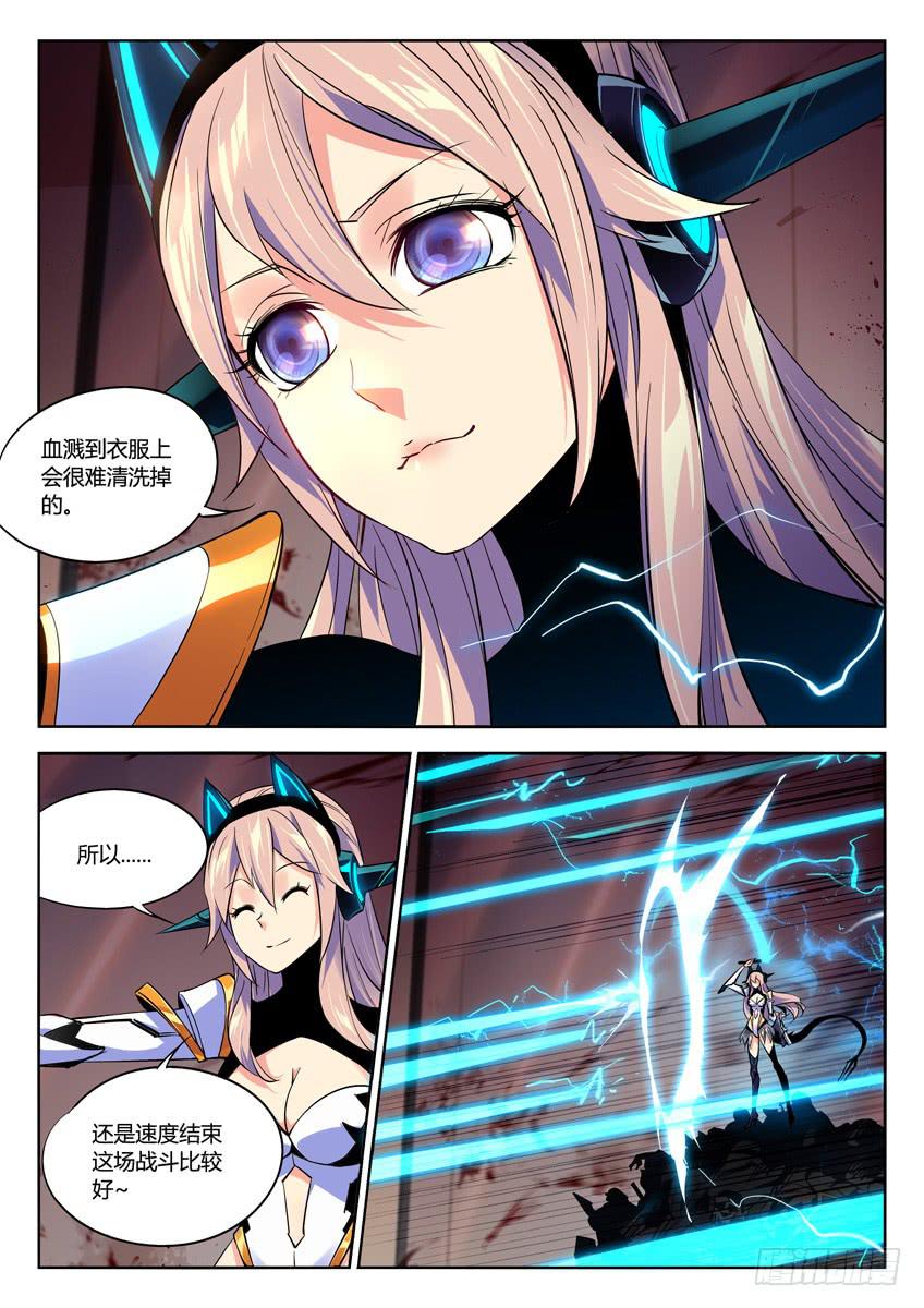 036第六章/渗透者-第36话