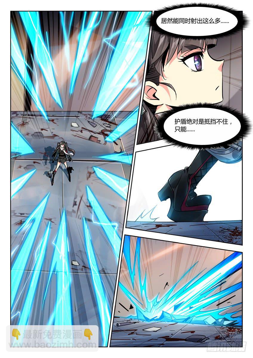 036第六章/渗透者-第36话