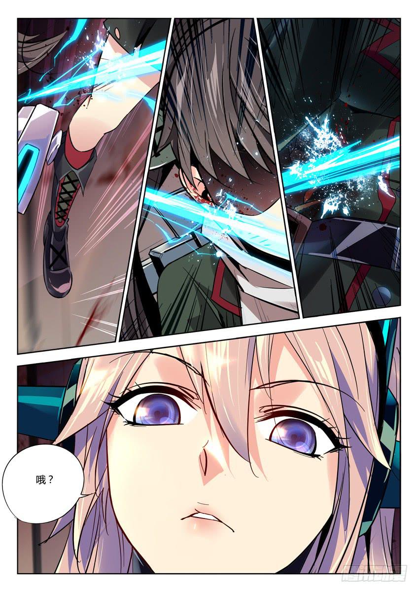 036第六章/渗透者-第36话