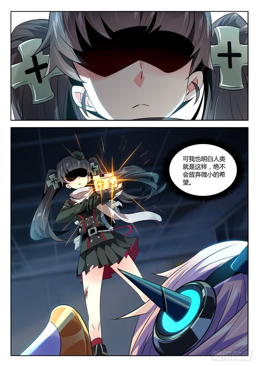 038第六章渗透者-第38话