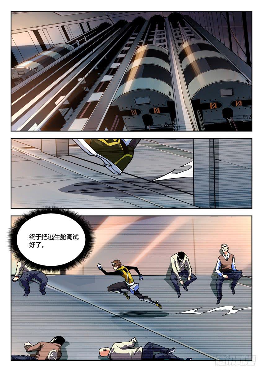 038第六章渗透者-第38话