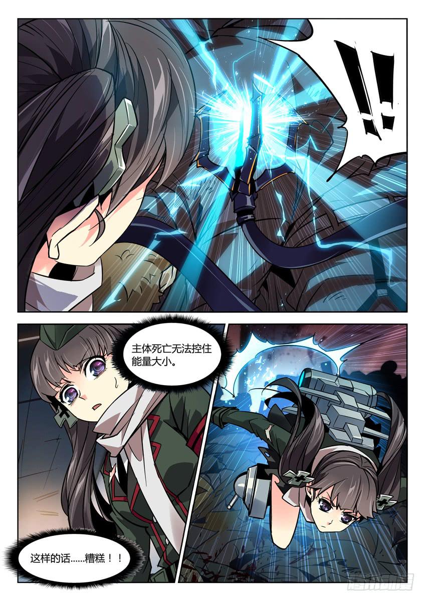 040第六章渗透者-第40话