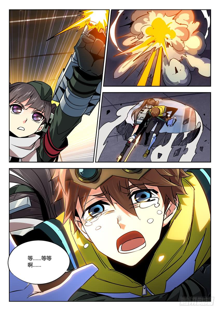 040第六章渗透者-第40话