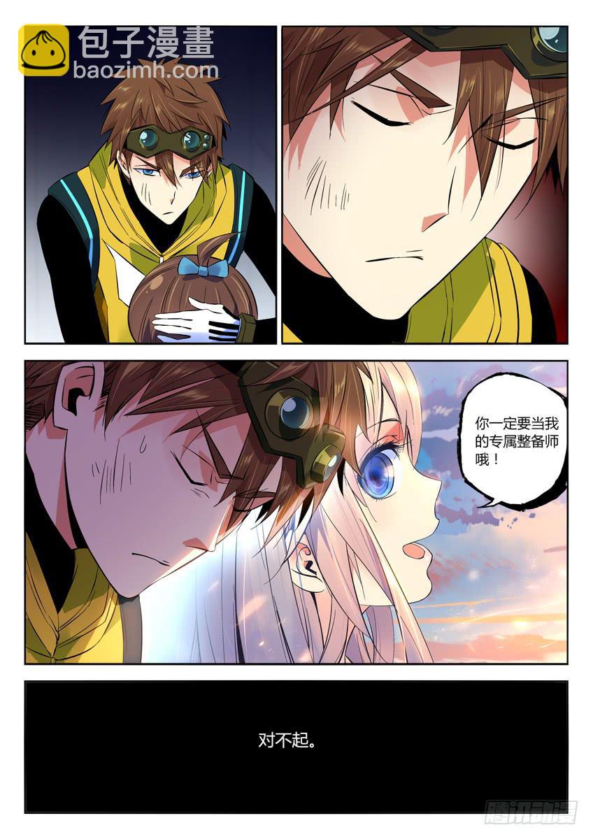 006第一章/视线之外的梦想-第6话