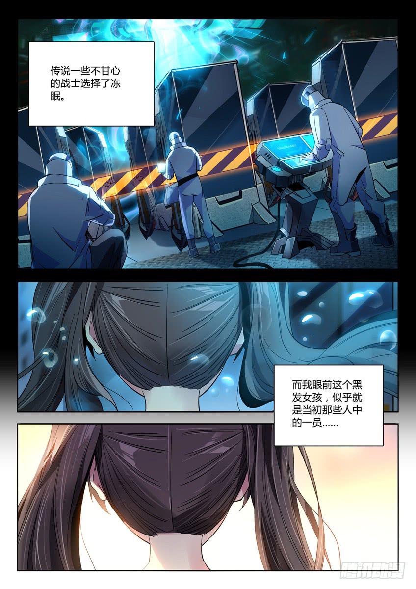 008第二章/战争苏醒-第8话