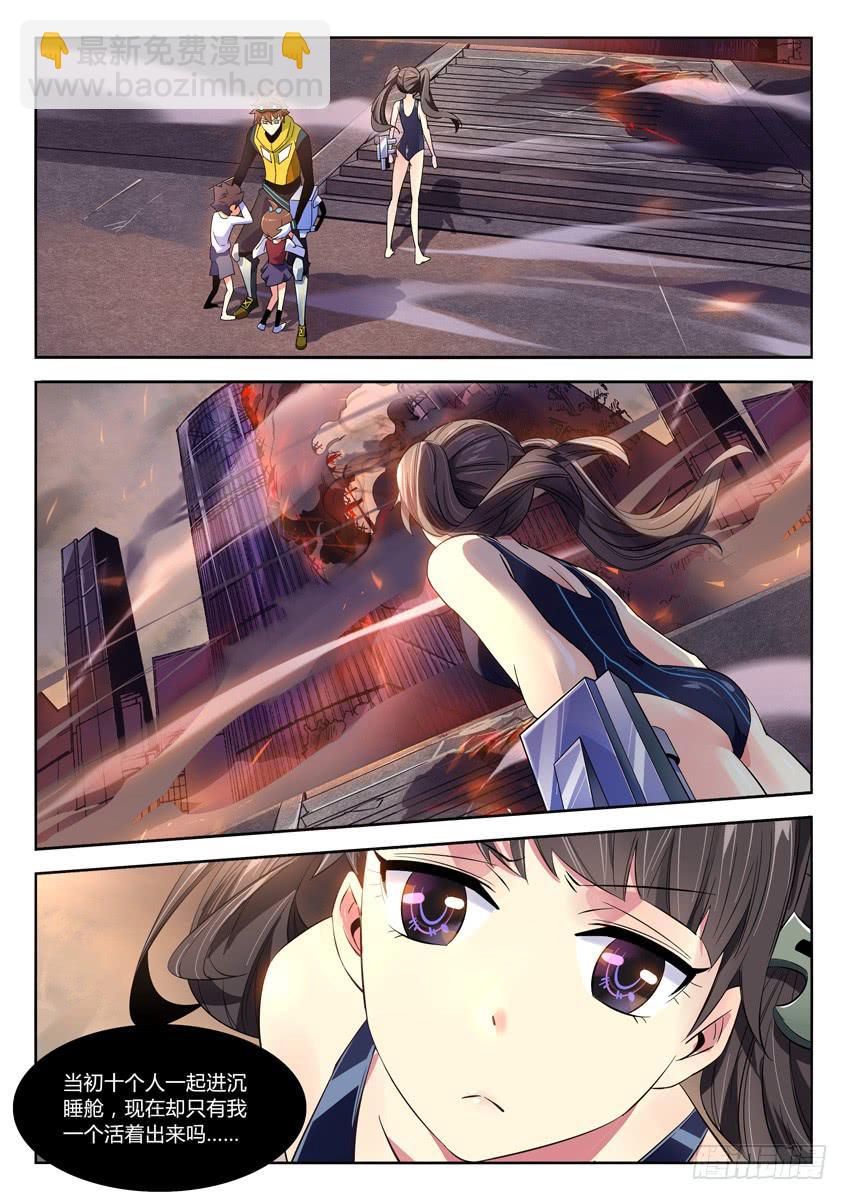 008第二章/战争苏醒-第8话