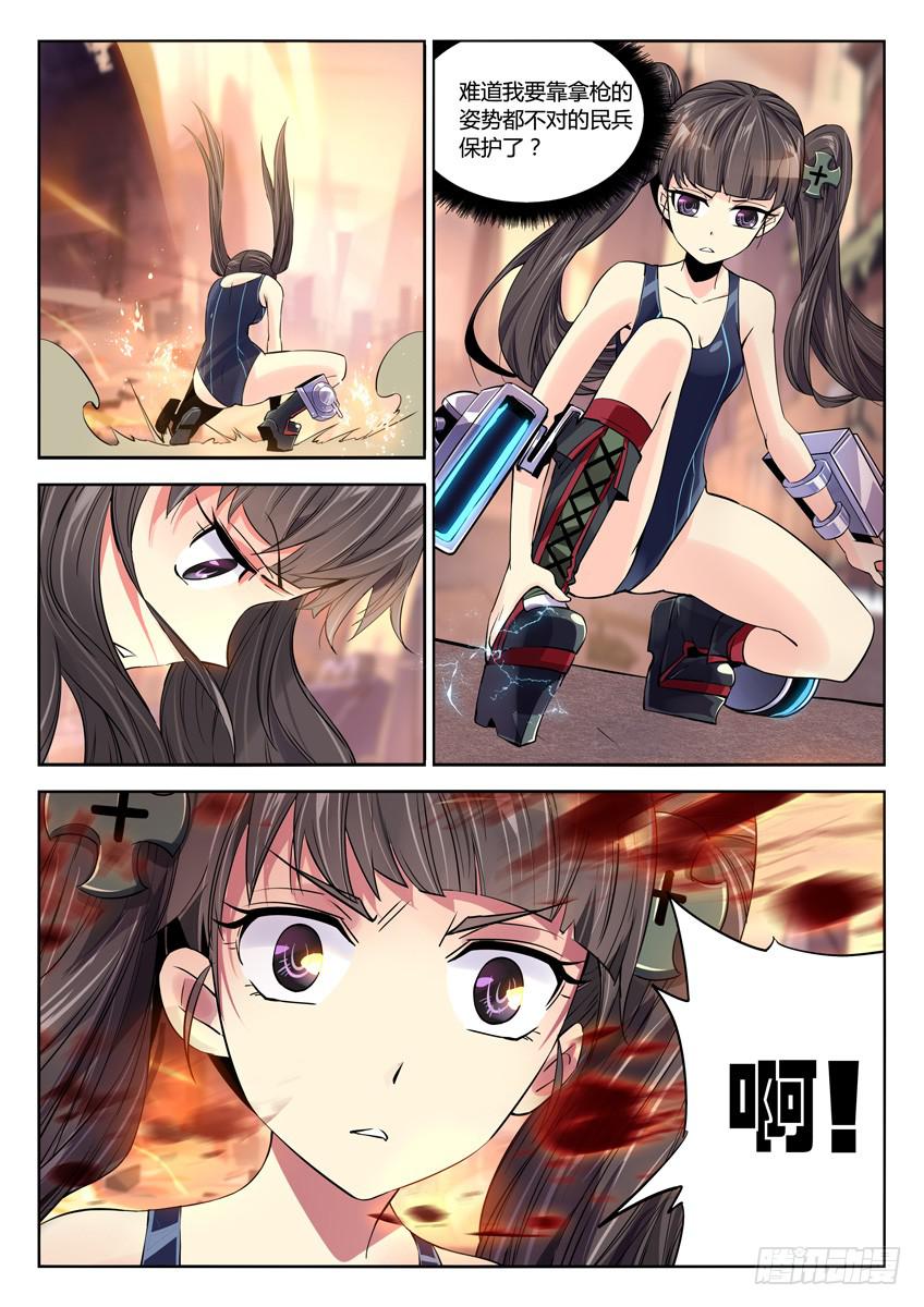 010第二章/战争苏醒-第10话