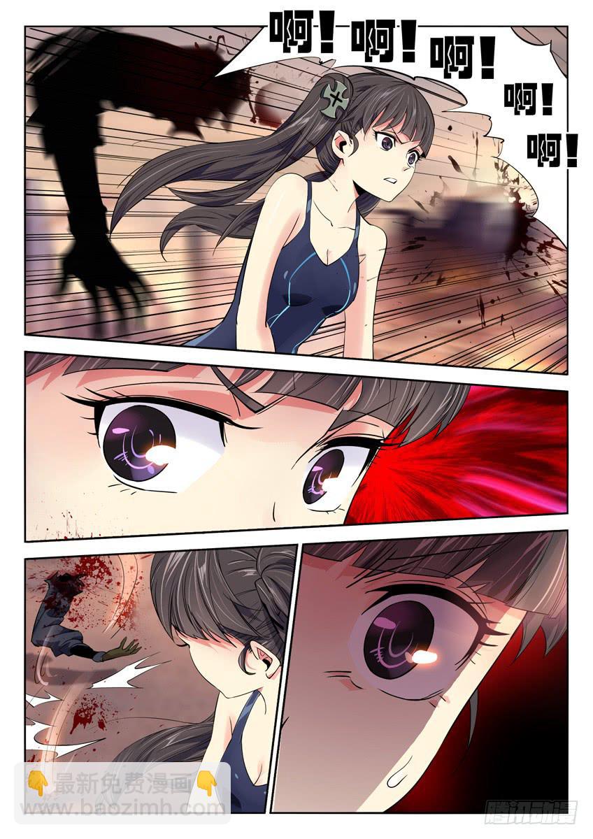 010第二章/战争苏醒-第10话