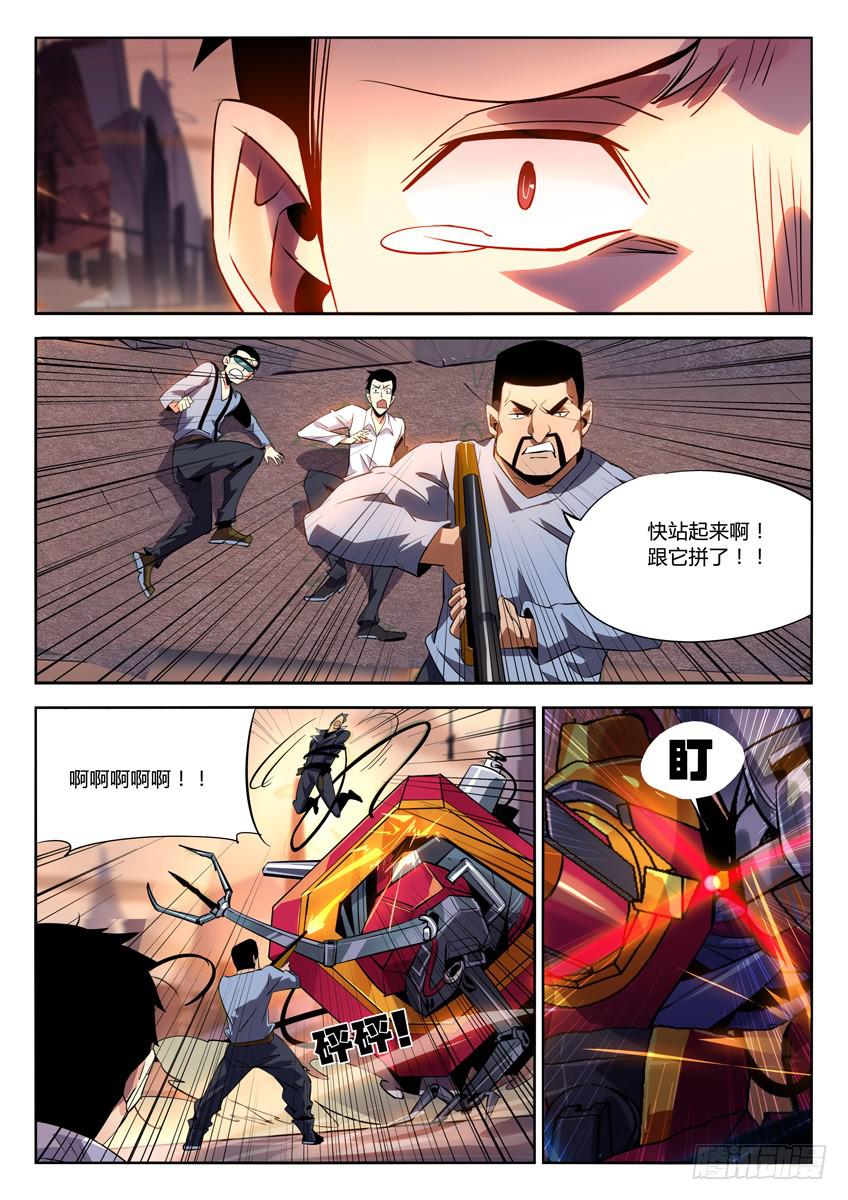 010第二章/战争苏醒-第10话