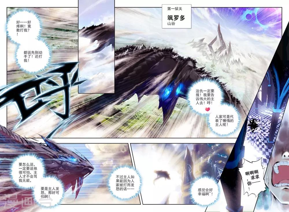 第1话 超弦律动-第2话