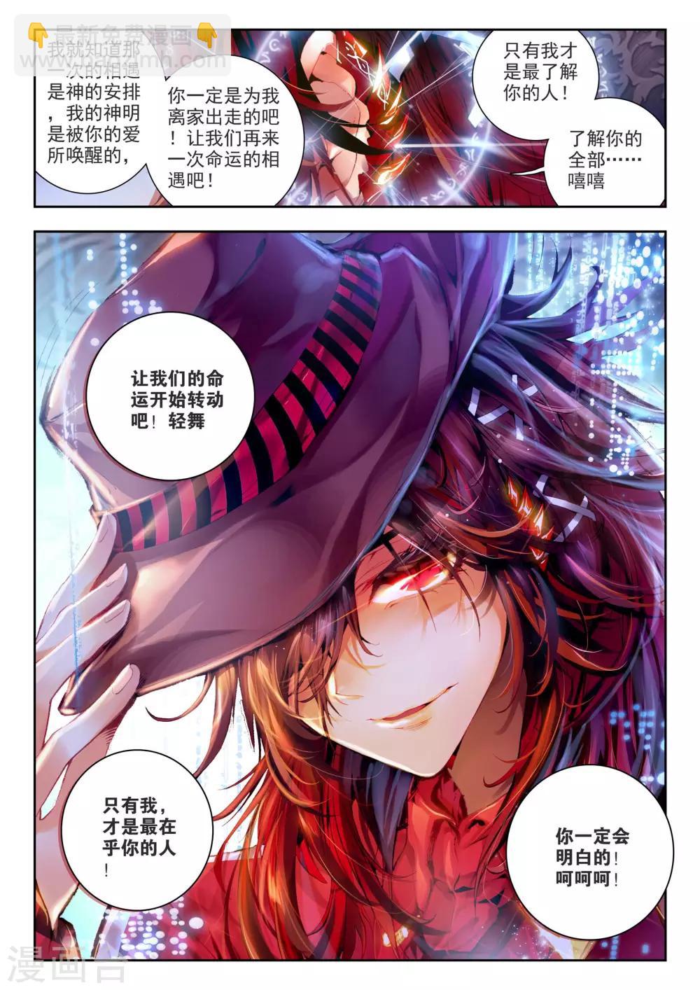 第1话 超弦律动-第2话