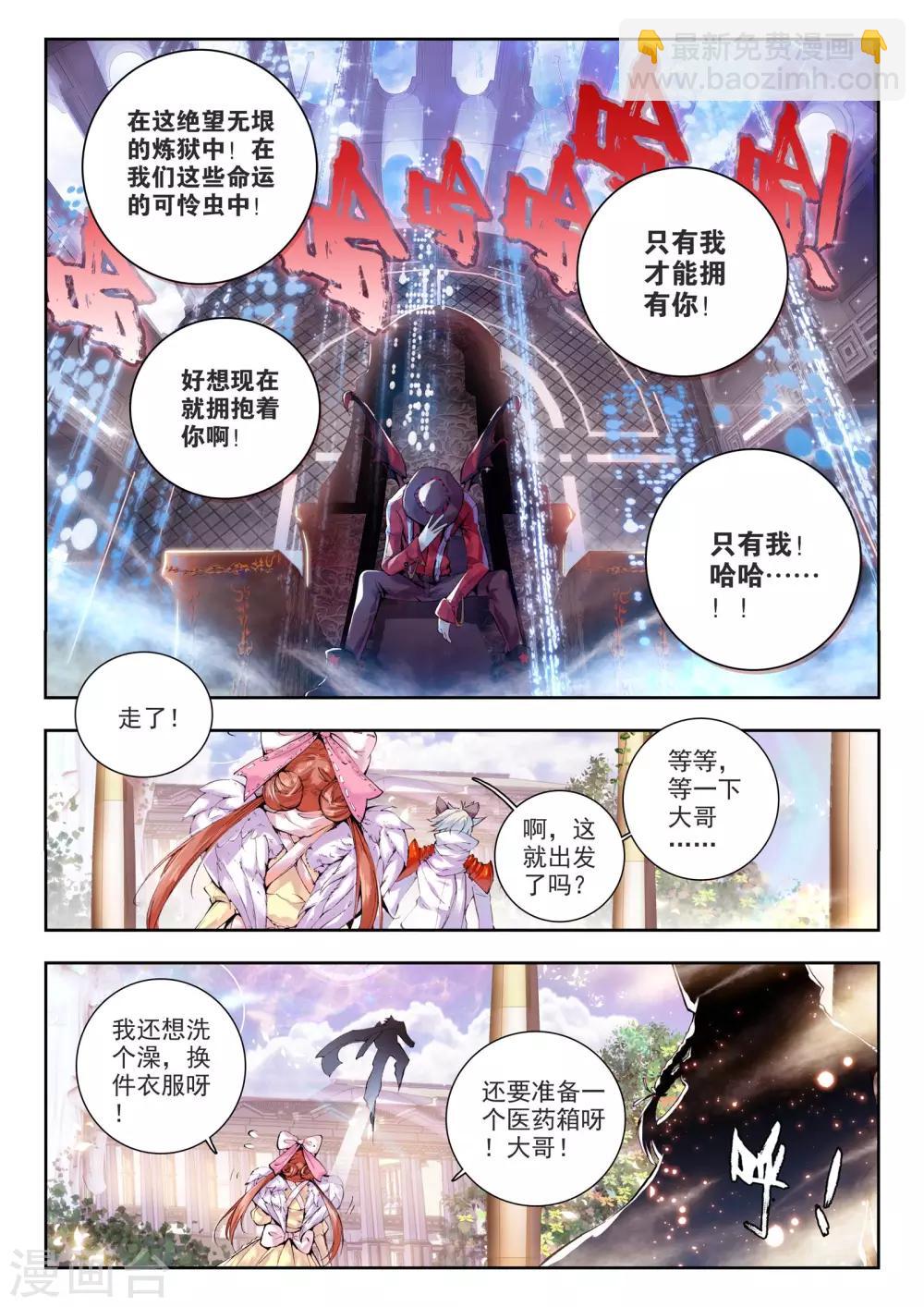 第1话 超弦律动-第2话