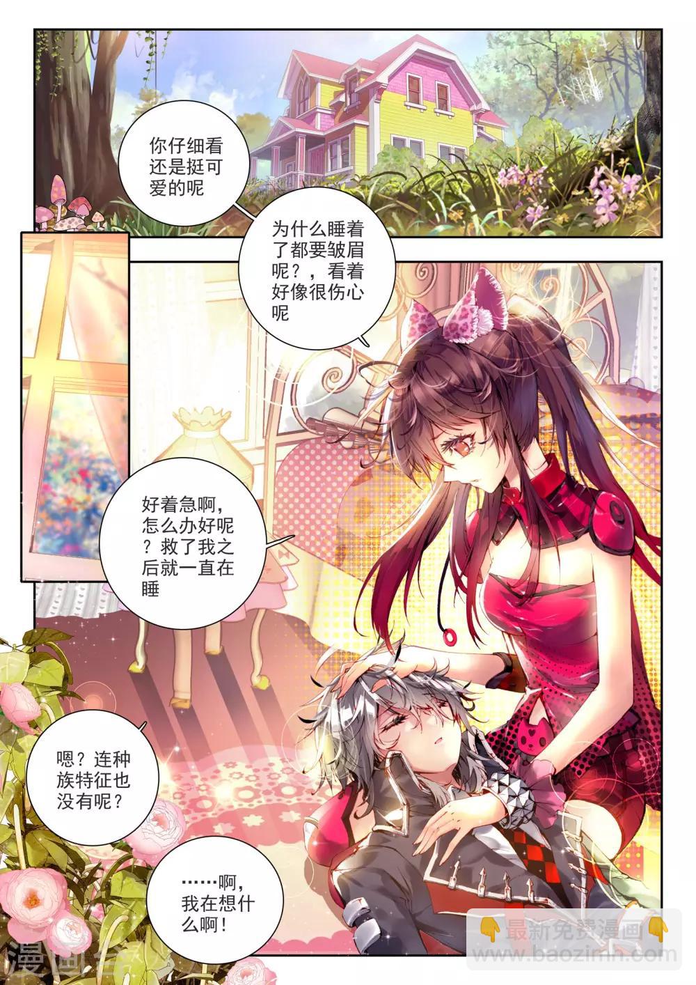 第1话 超弦律动-第2话